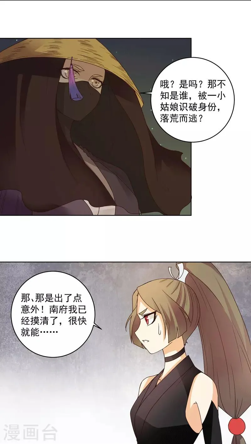 第117话 第18页