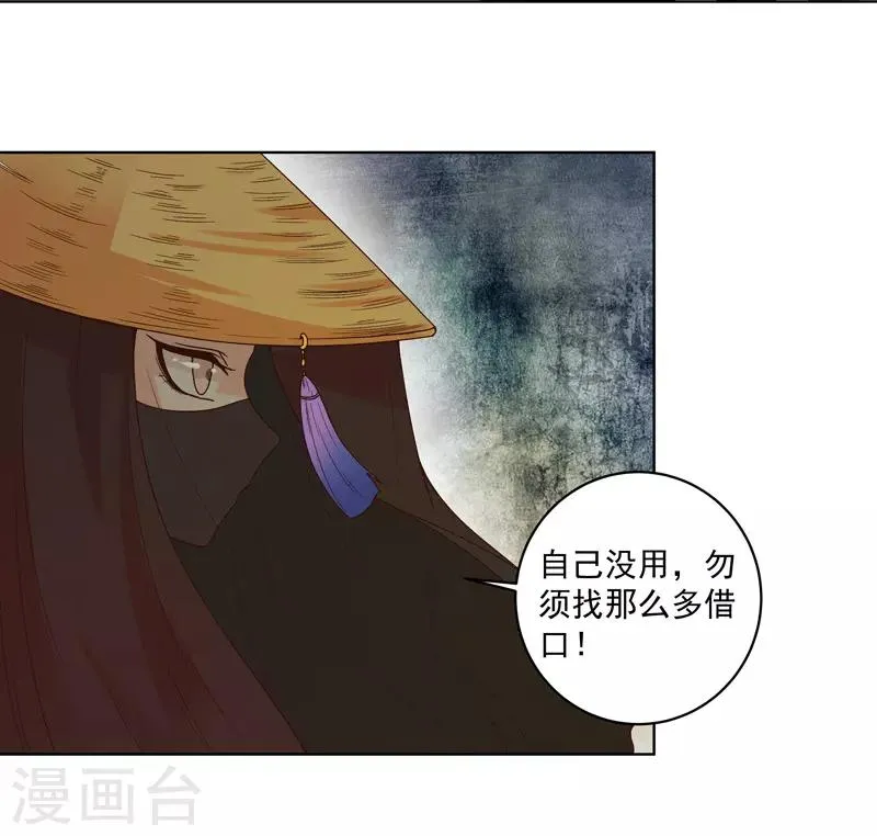 第117话 第19页