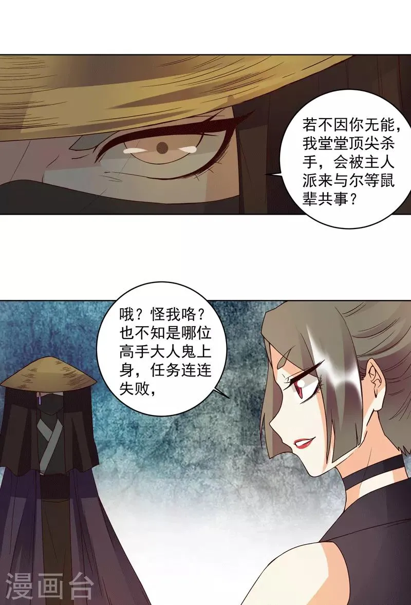 第118话 第1页