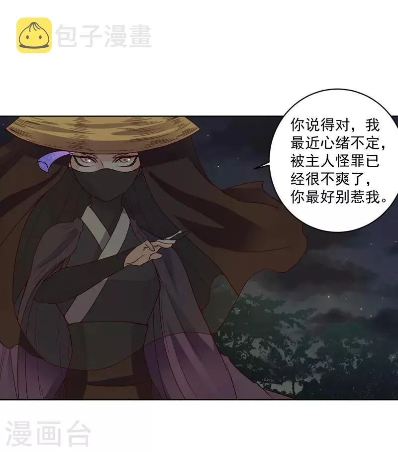 第118话 第3页