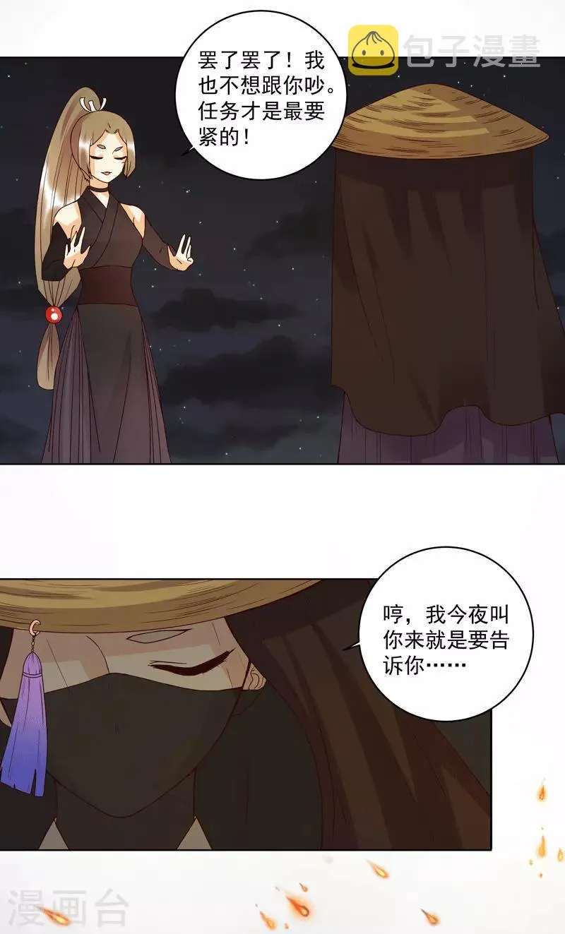第118话 第4页