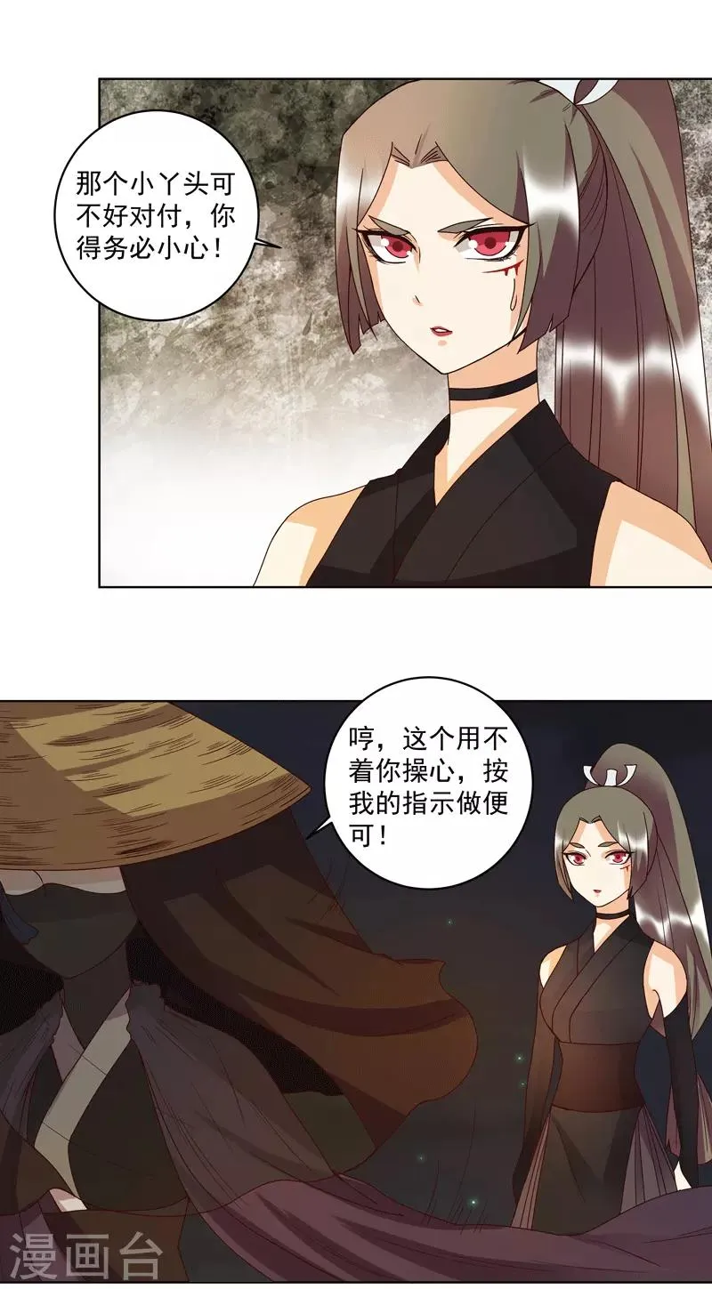 第118话 第6页