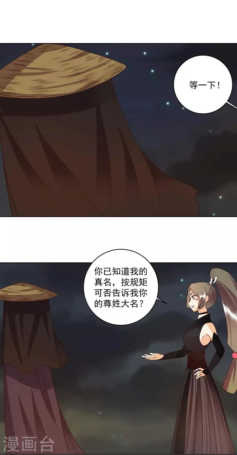 第118话 第7页