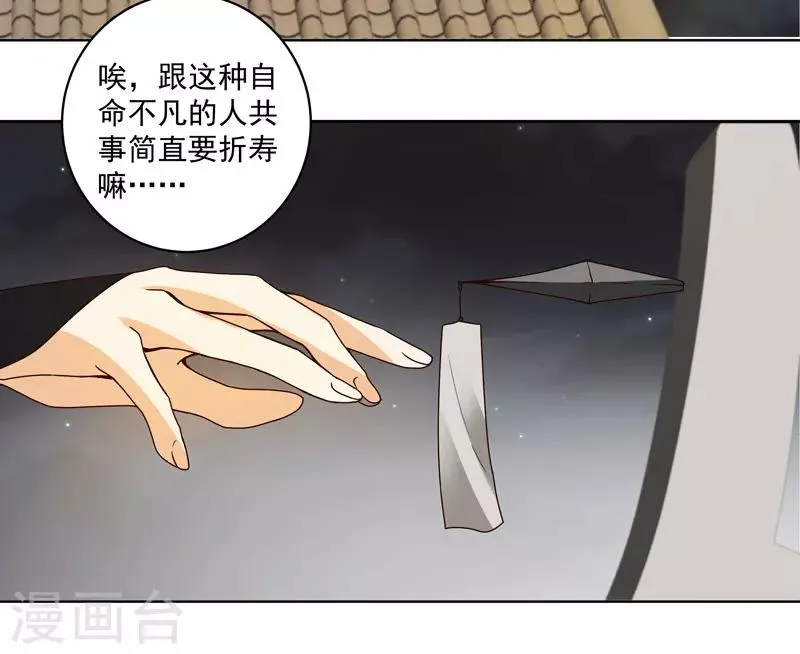第118话 第11页