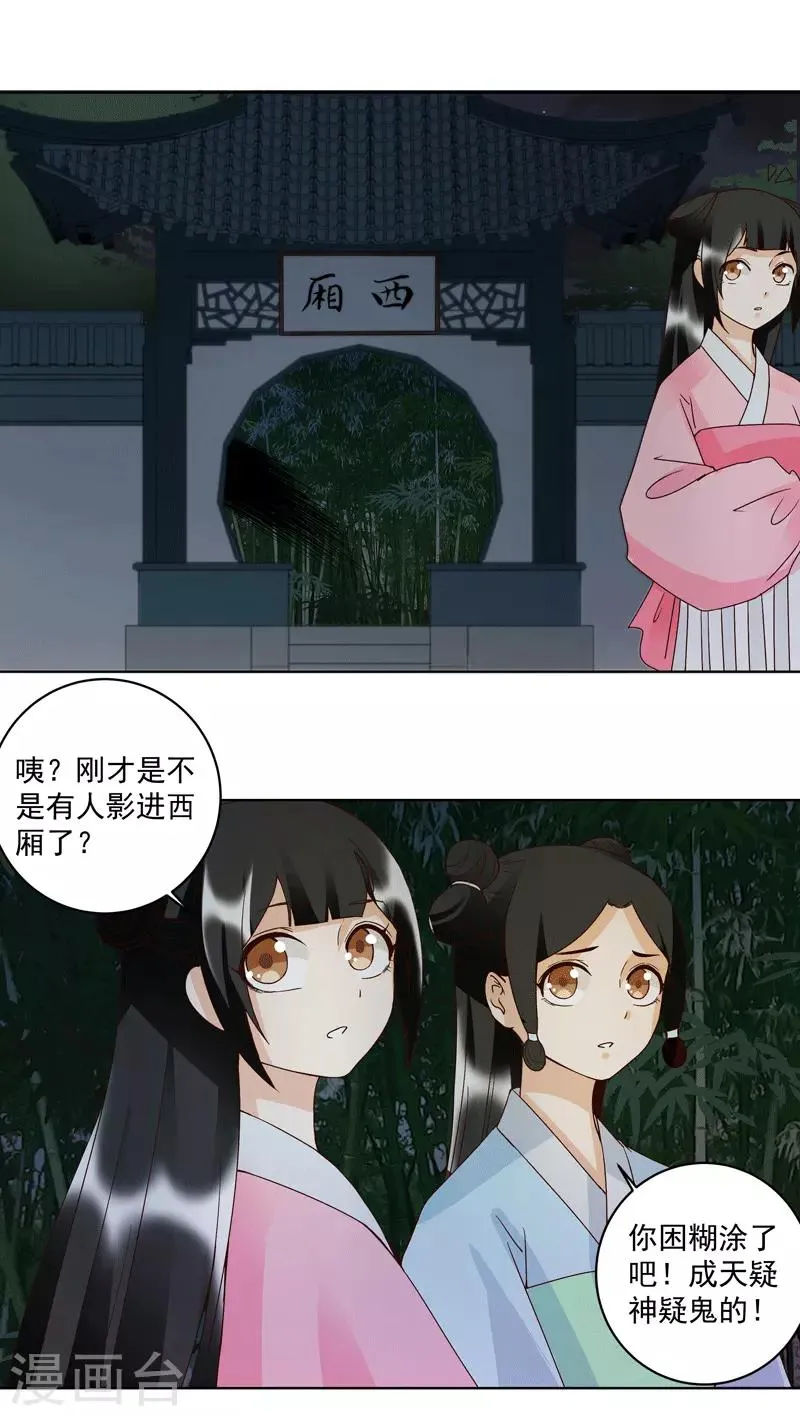 第118话 第15页