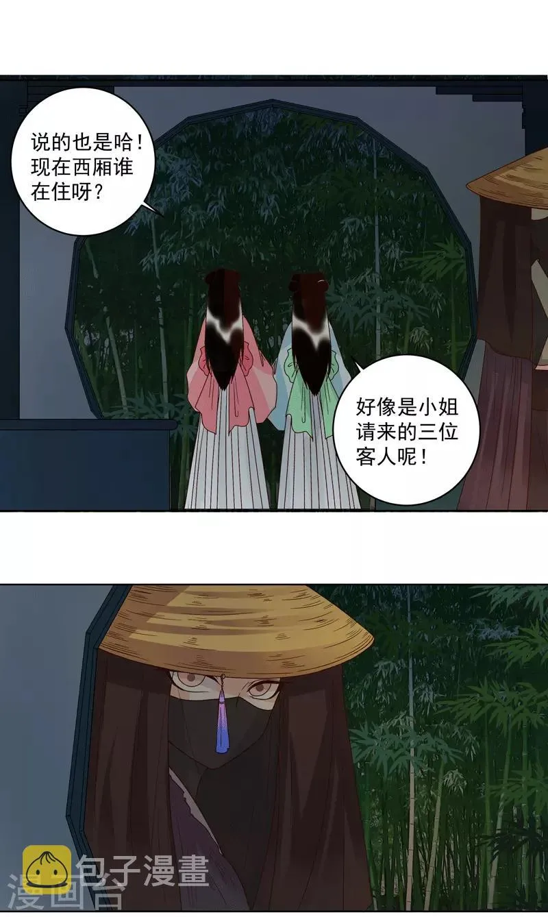 第118话 第16页