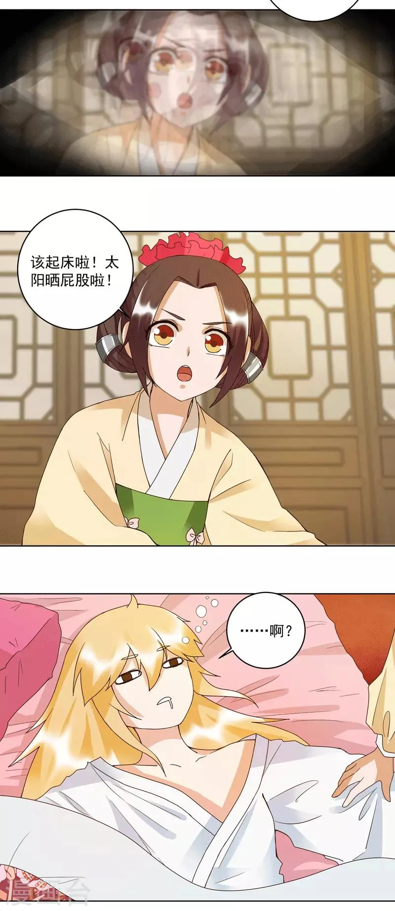 第119话 第2页