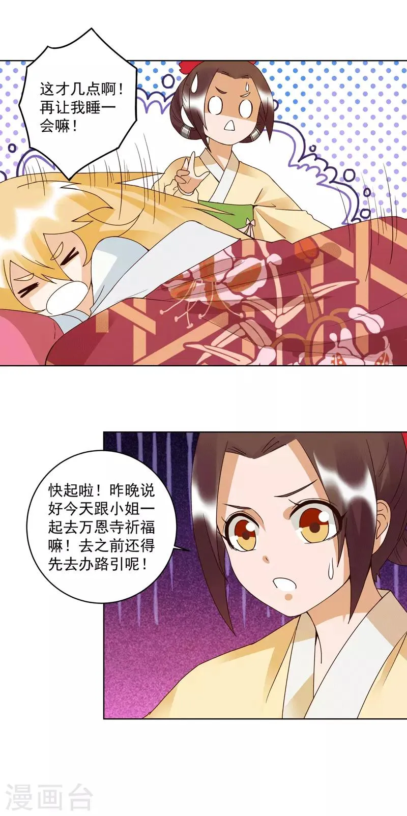 第119话 第3页