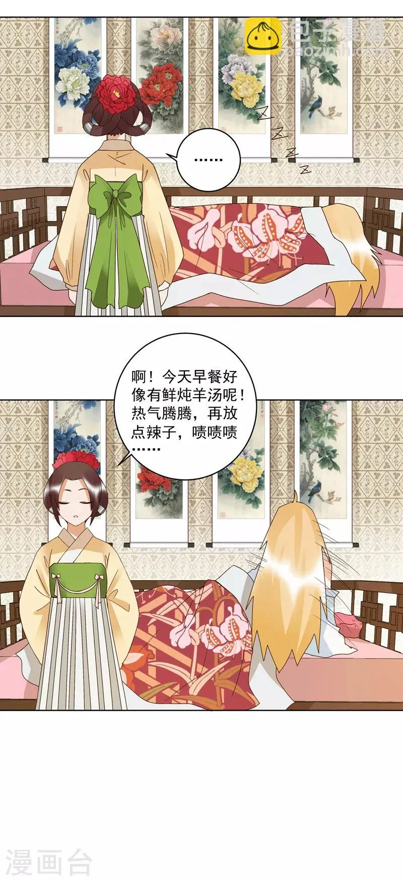 第119话 第4页