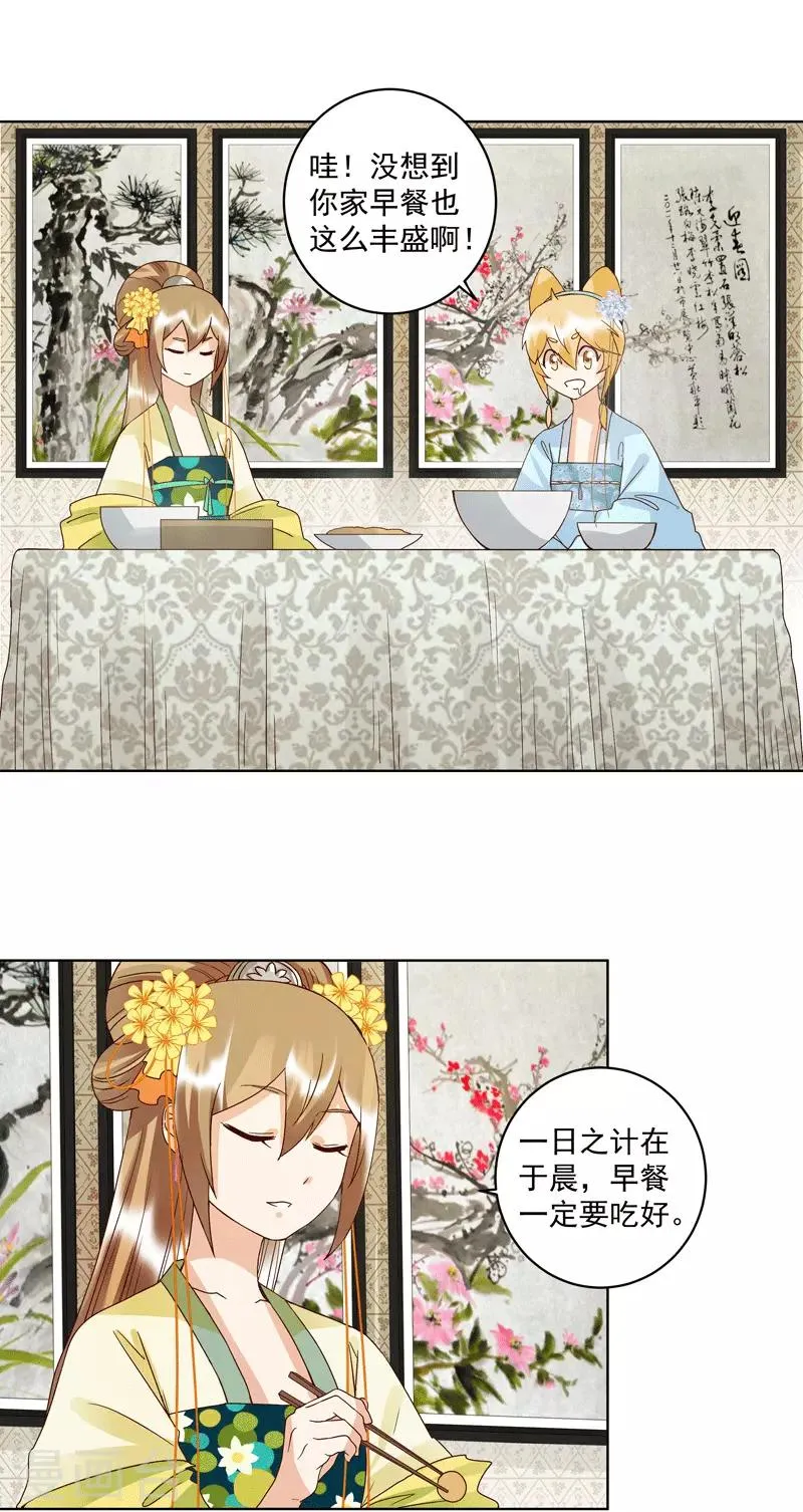 第119话 第6页