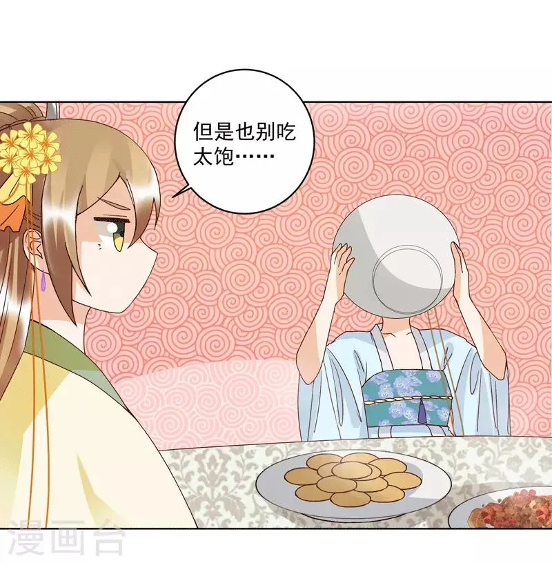 第119话 第7页
