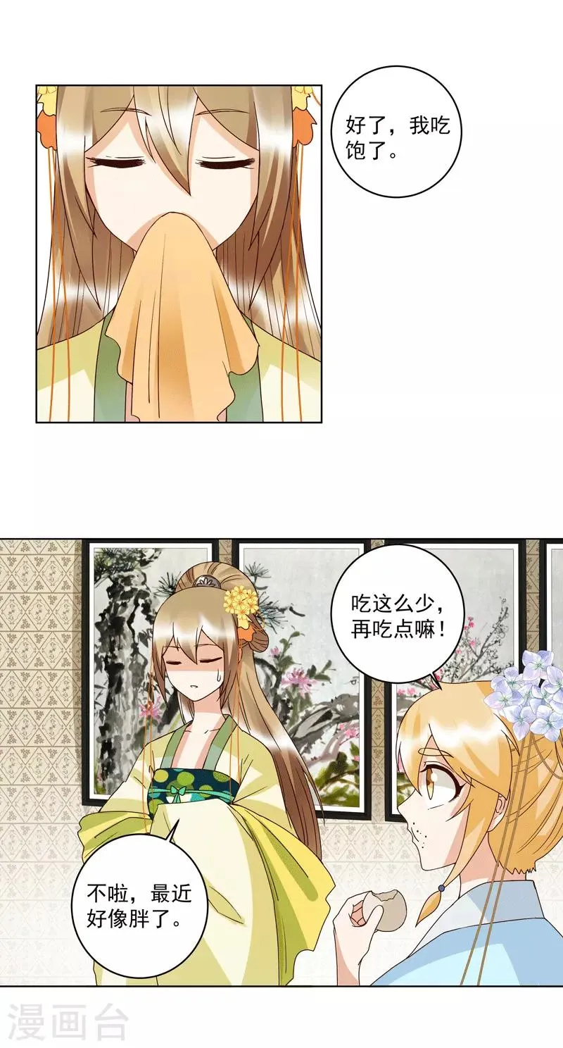 第119话 第8页