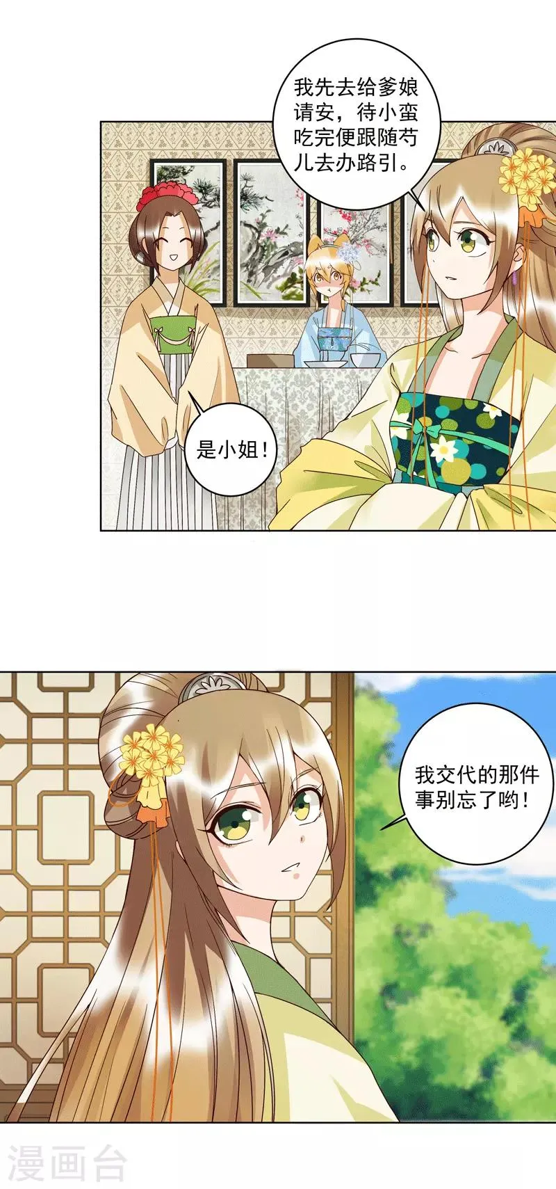 第119话 第9页