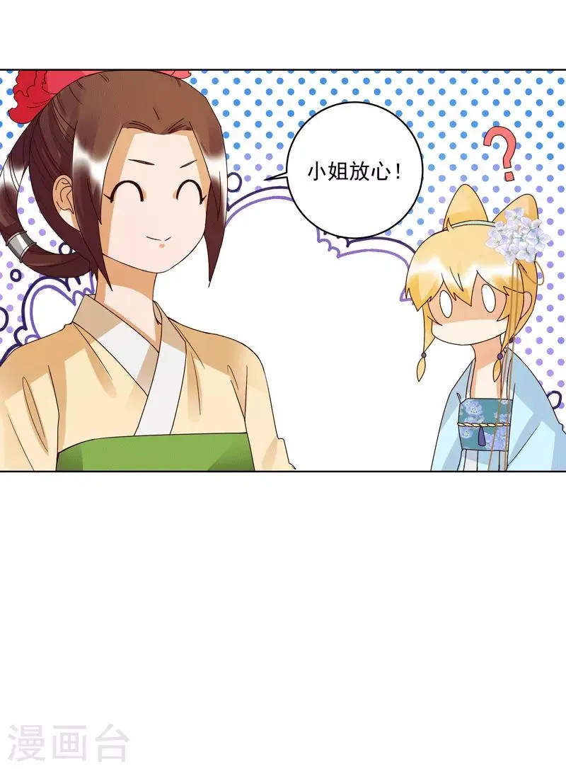 第119话 第10页