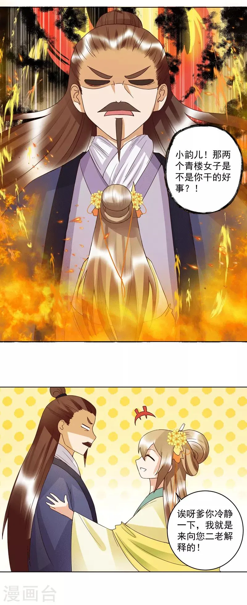 第119话 第14页