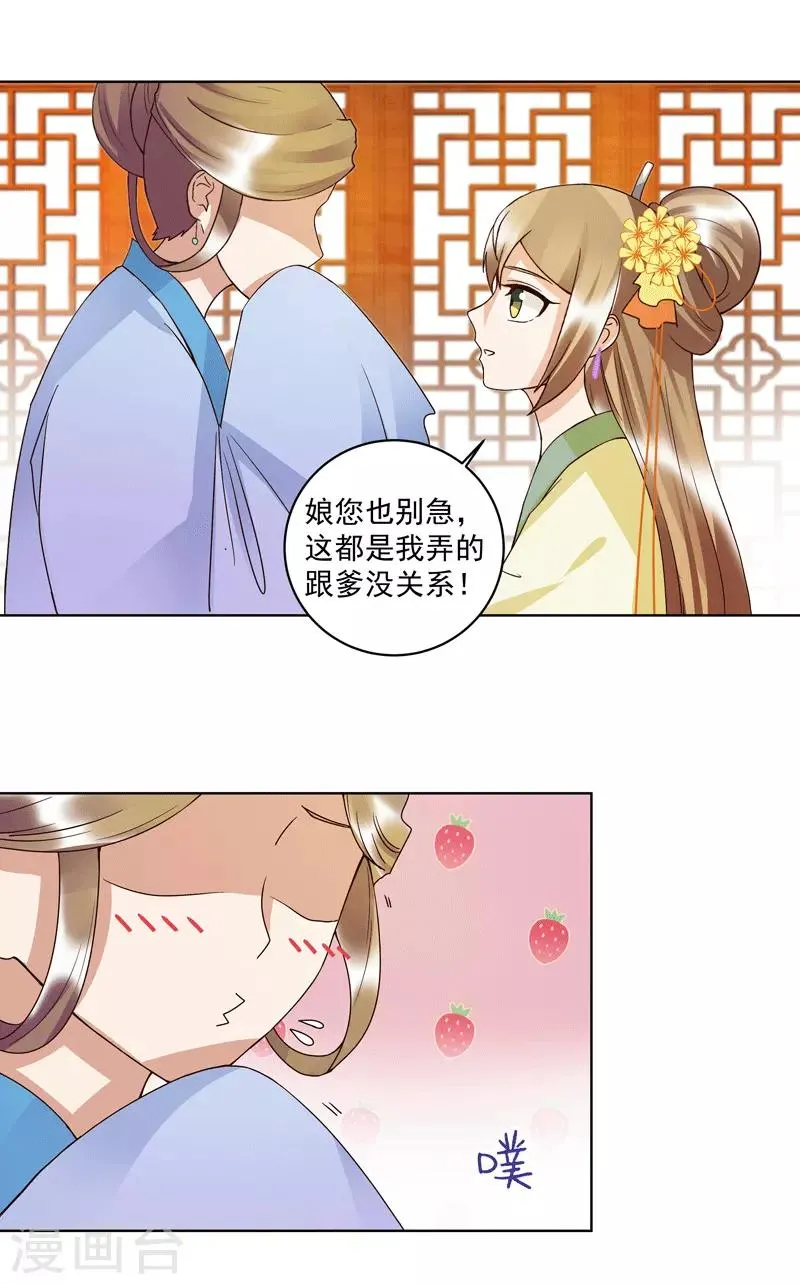 第119话 第15页