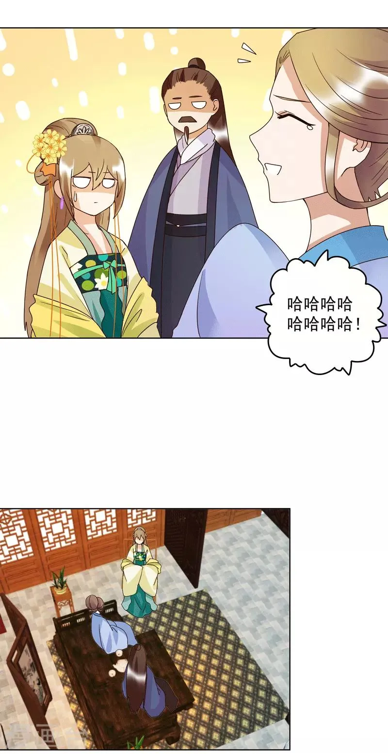 第119话 第16页