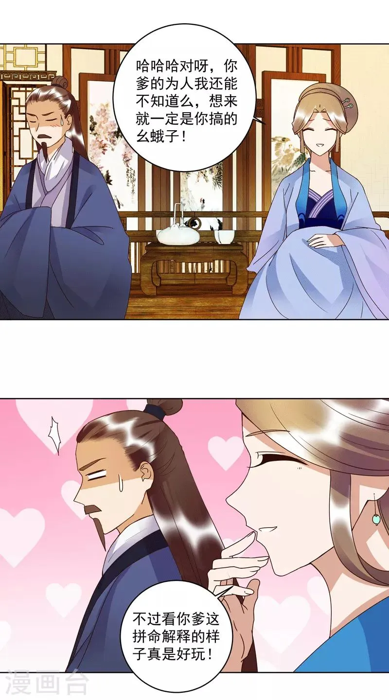 第119话 第18页