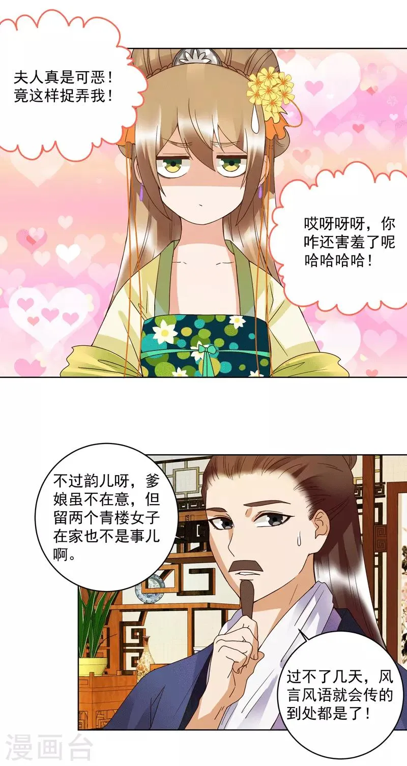 第119话 第19页