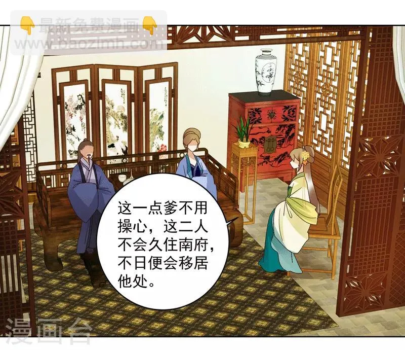 第119话 第20页