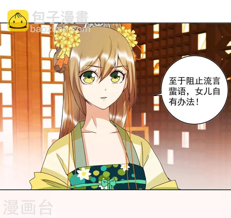第119话 第21页