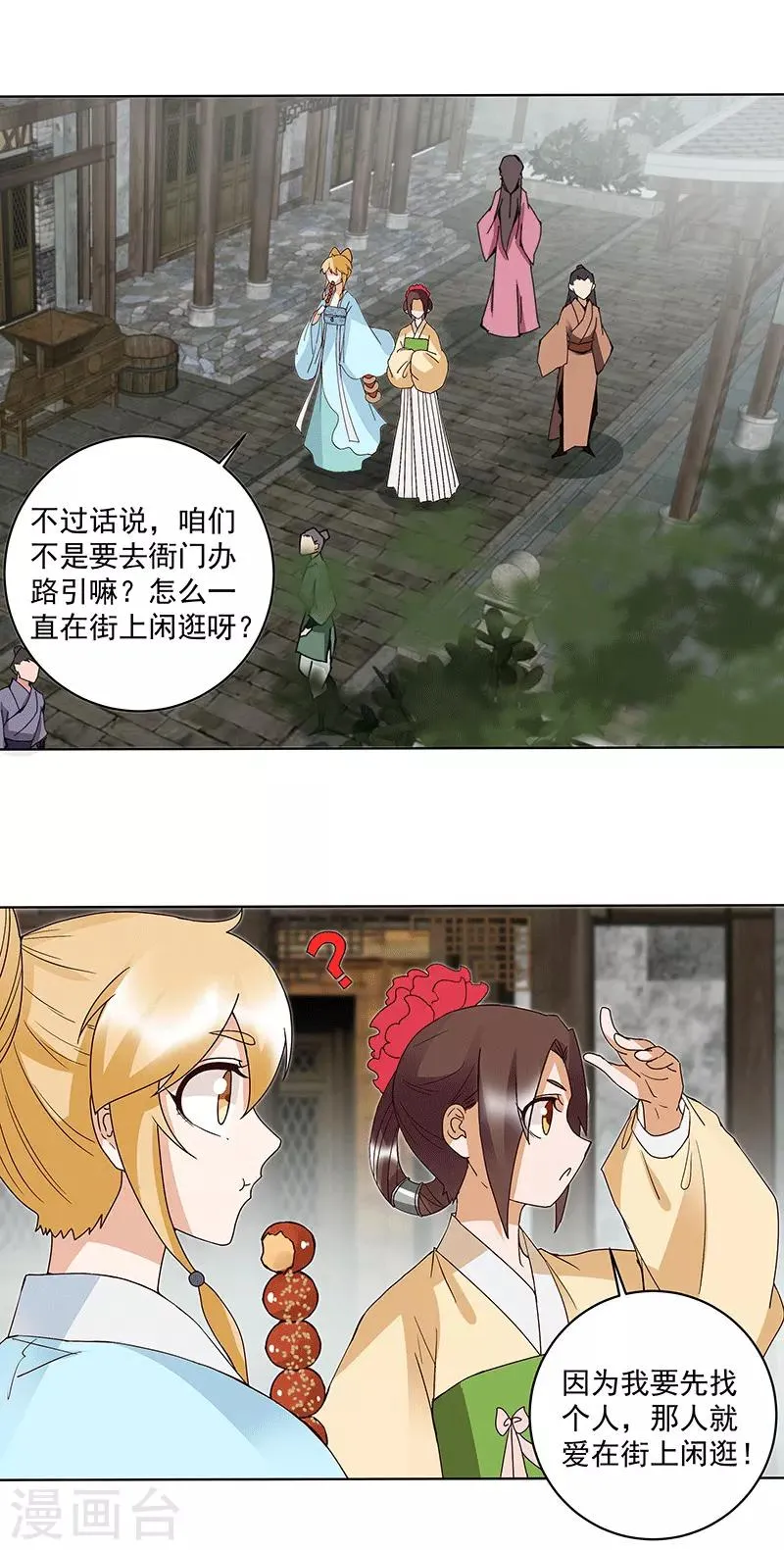 第120话 第3页