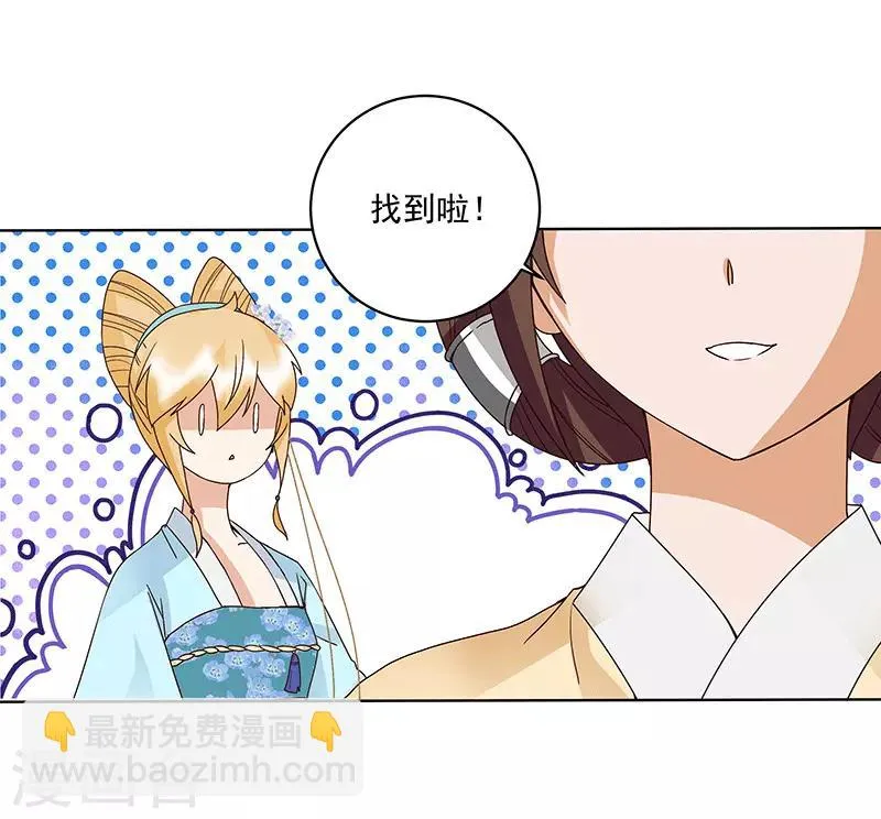 第120话 第5页