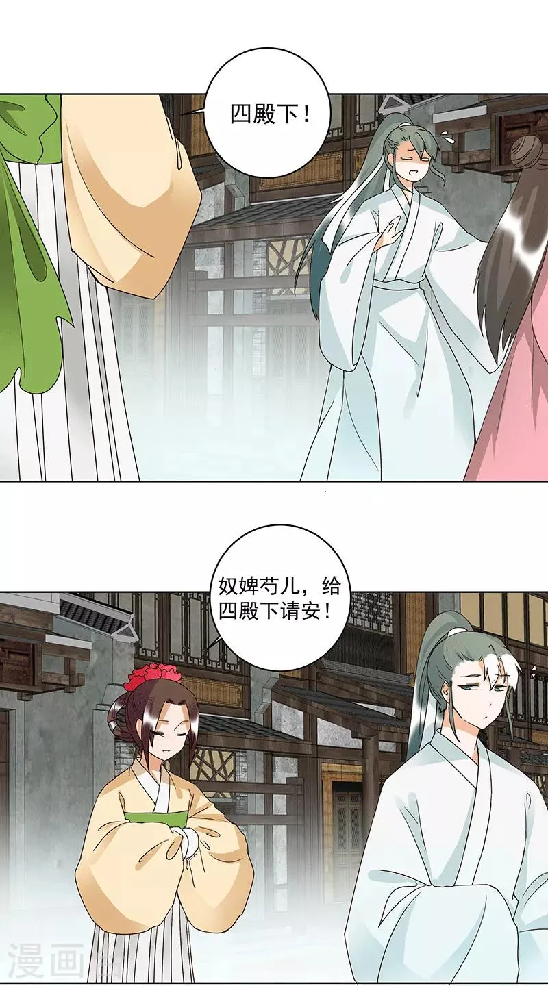 第120话 第6页