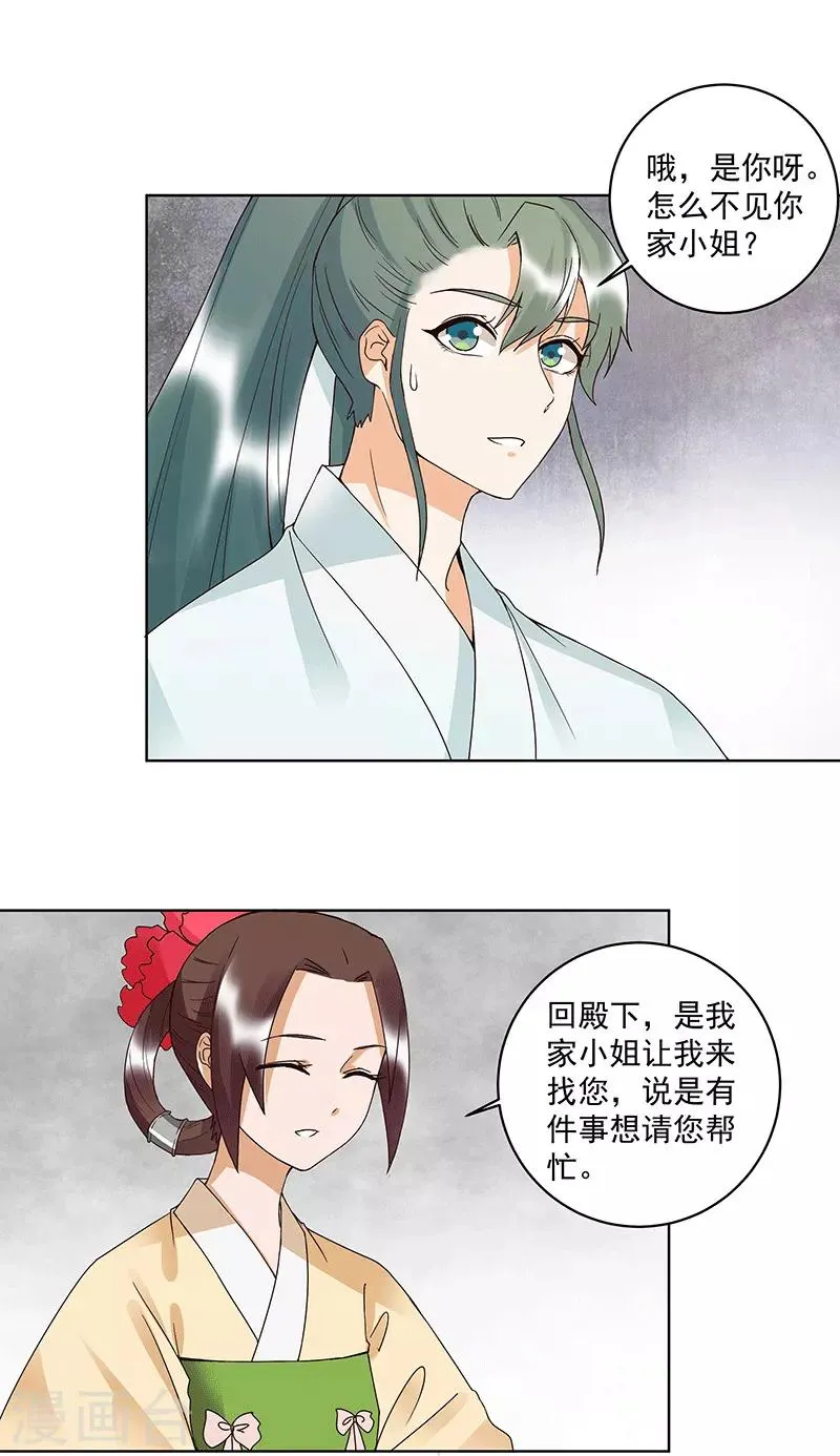 第120话 第7页