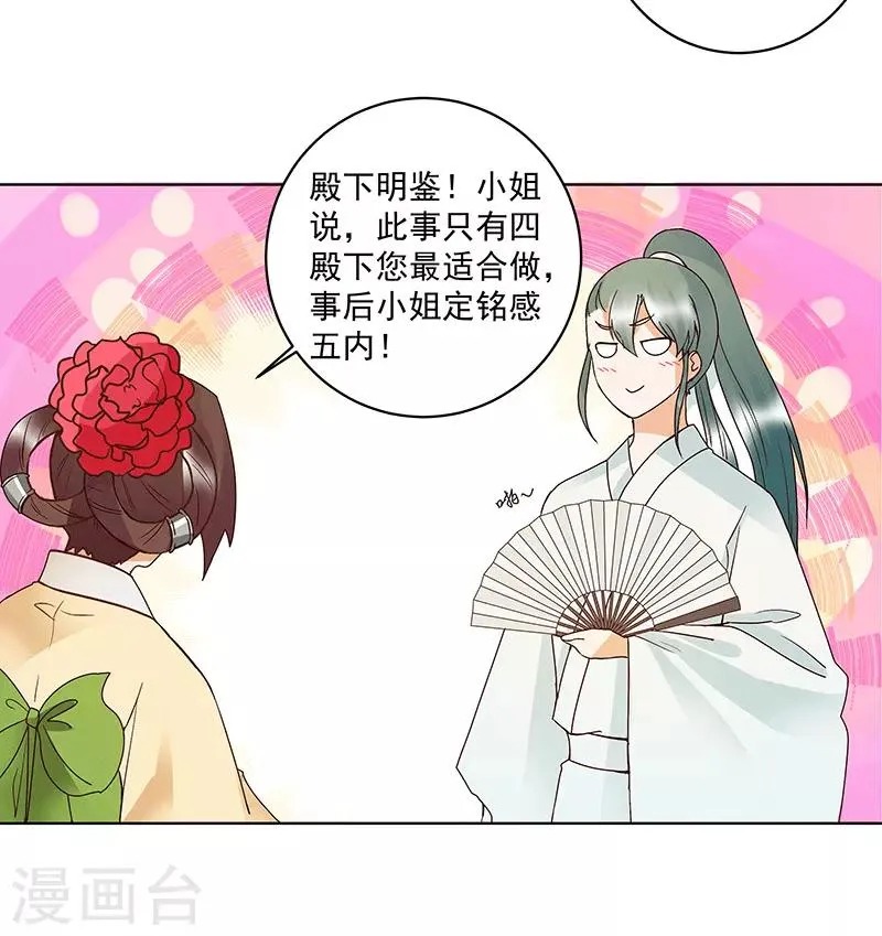 第120话 第11页