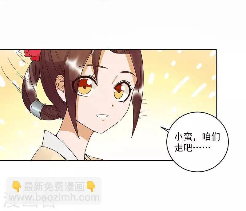 第120话 第14页