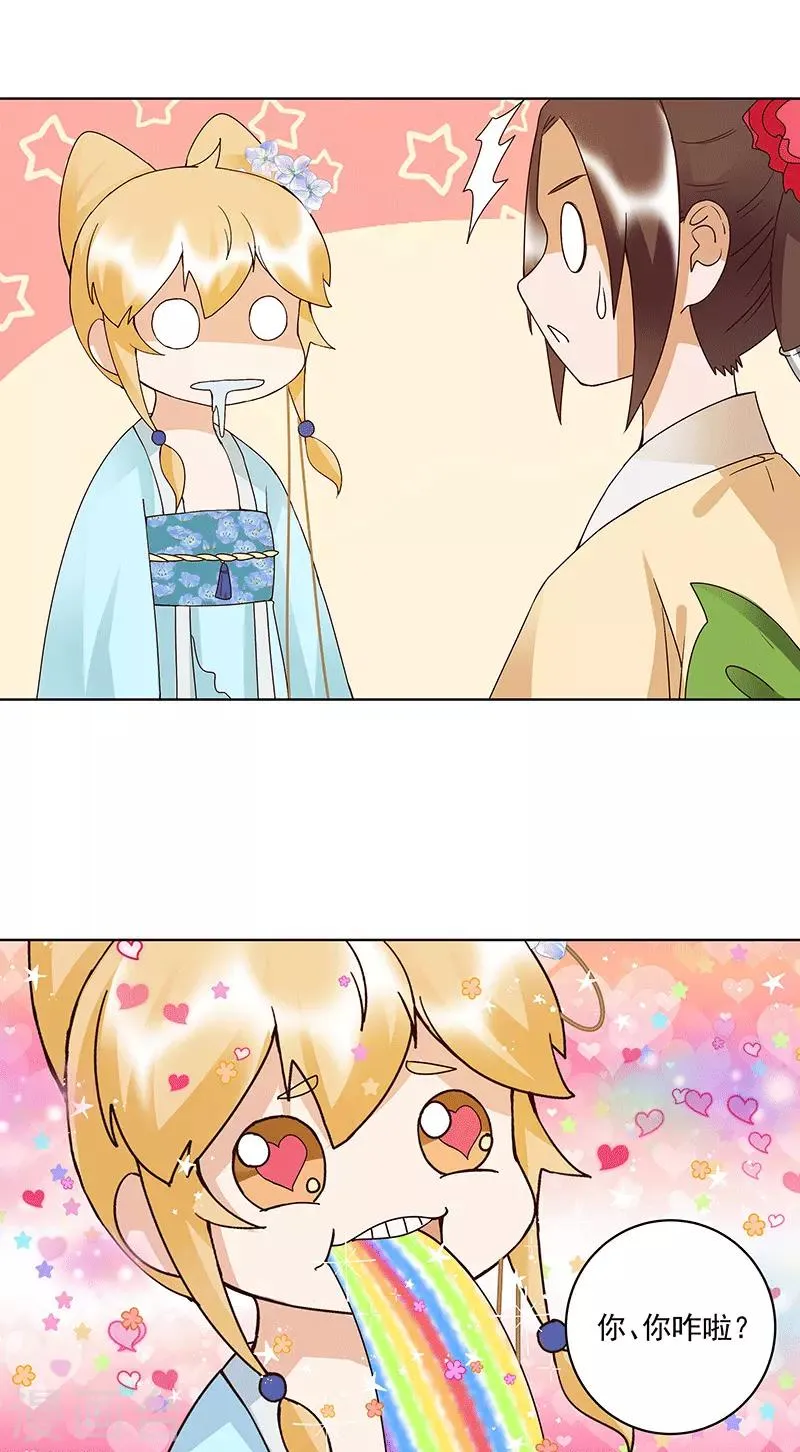 第120话 第15页