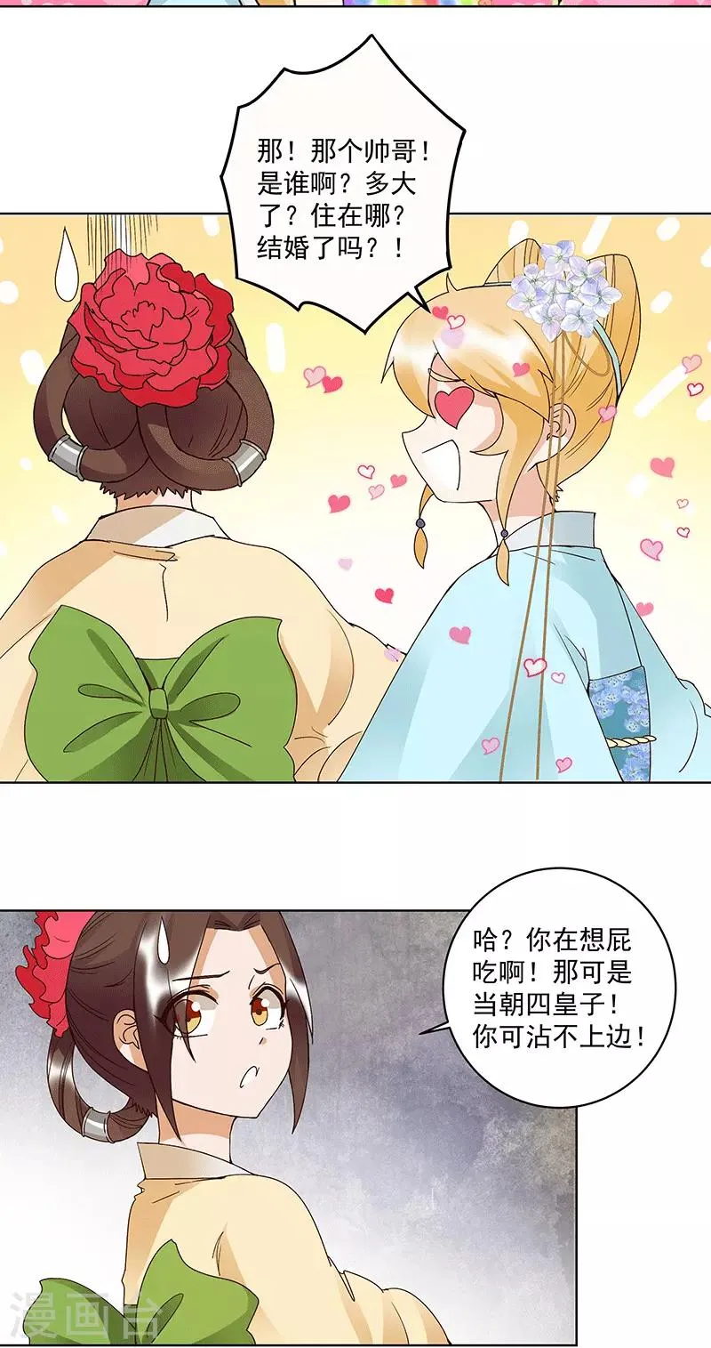 第120话 第16页