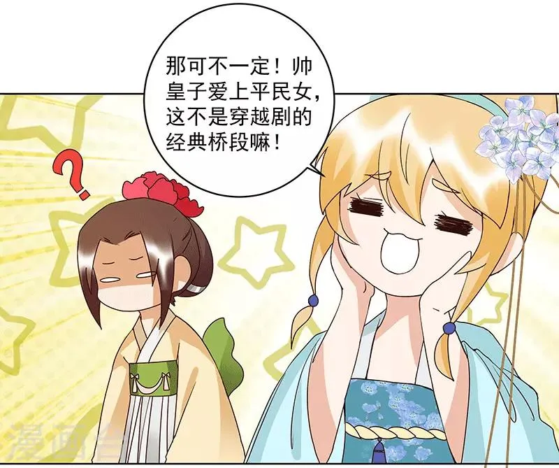 第120话 第17页