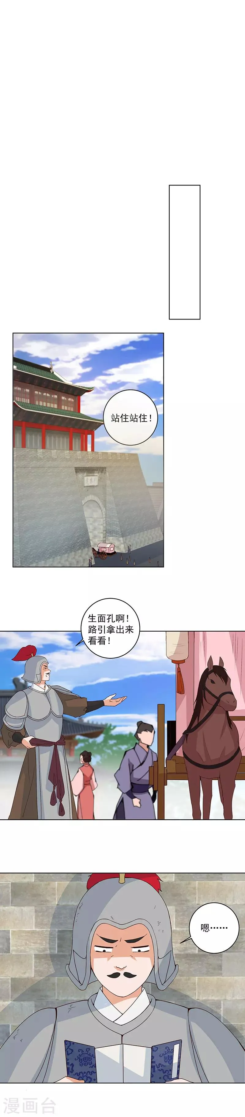 第121话 第1页