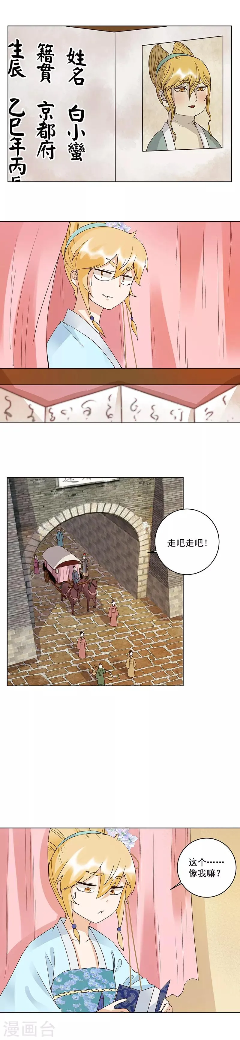 第121话 第2页