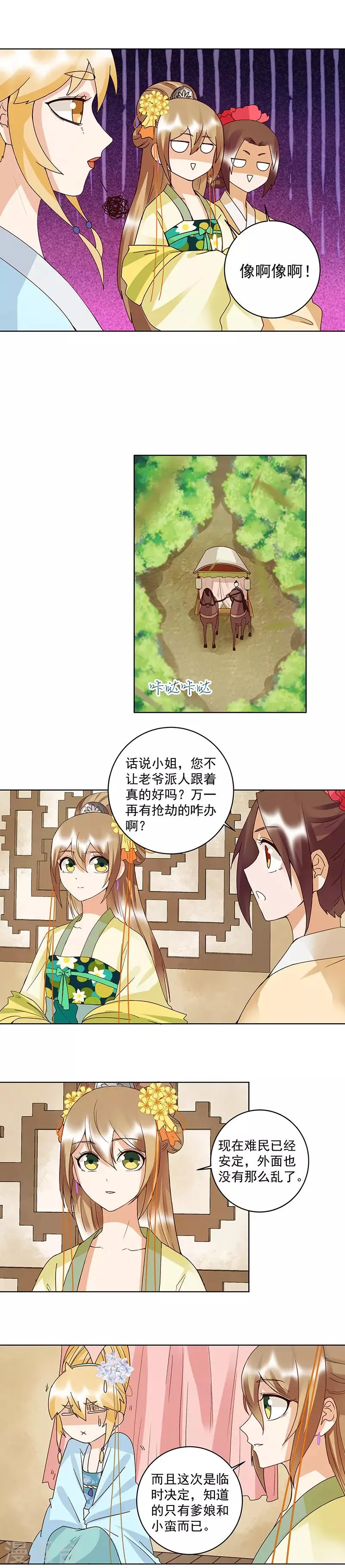 第121话 第3页