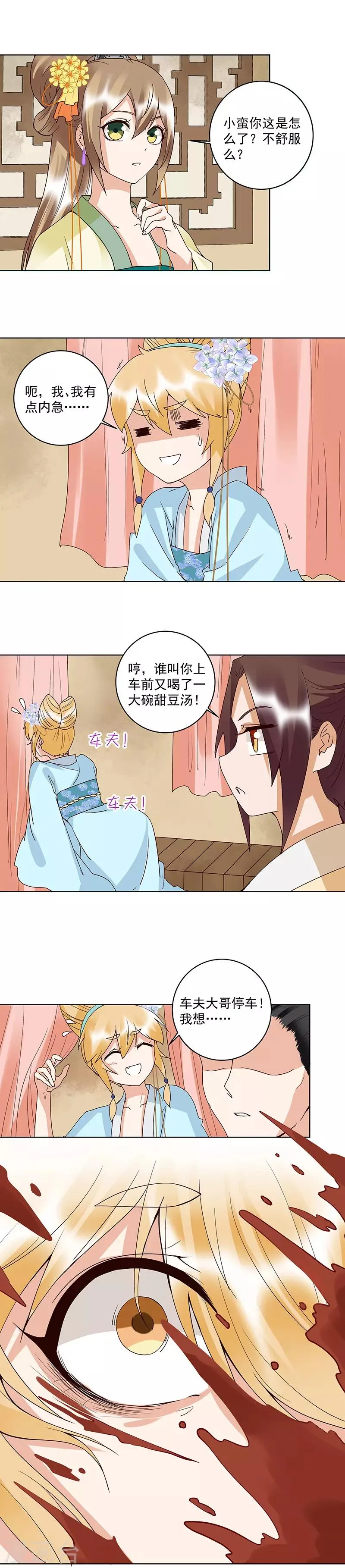 第121话 第4页