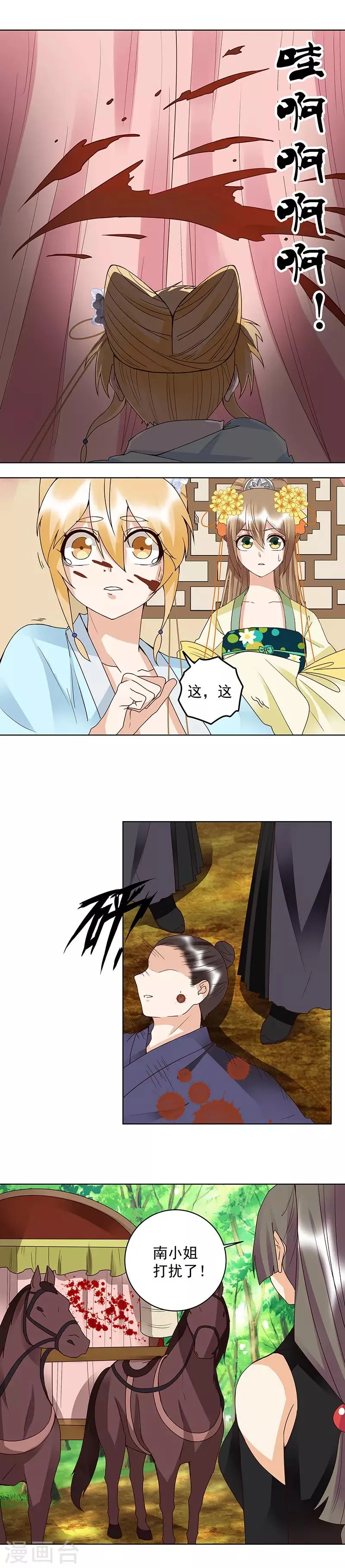 第121话 第5页