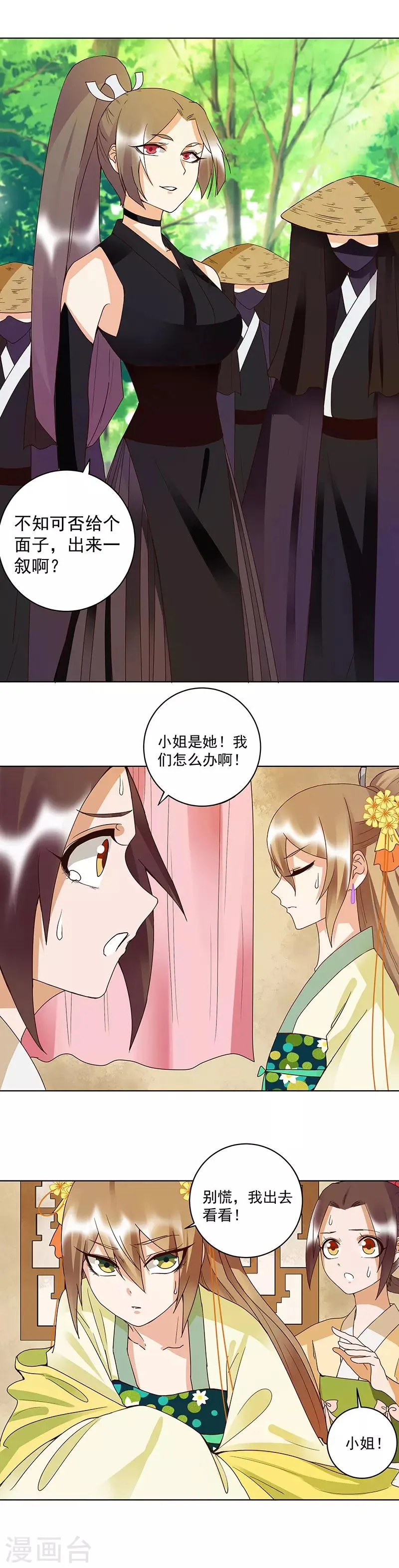 第121话 第6页