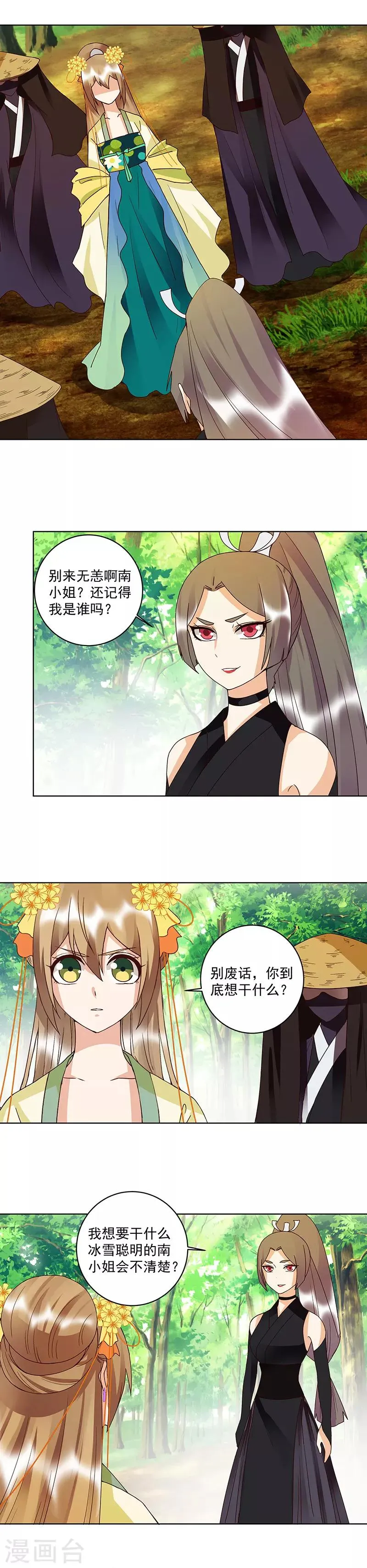 第121话 第7页