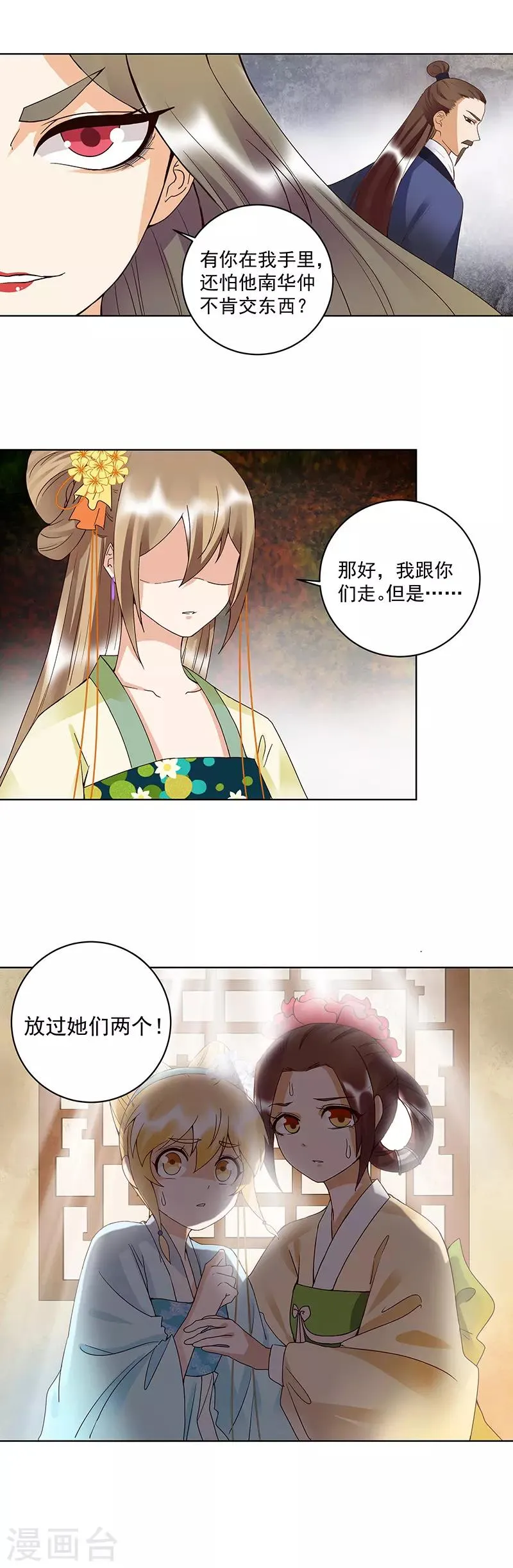 第121话 第8页