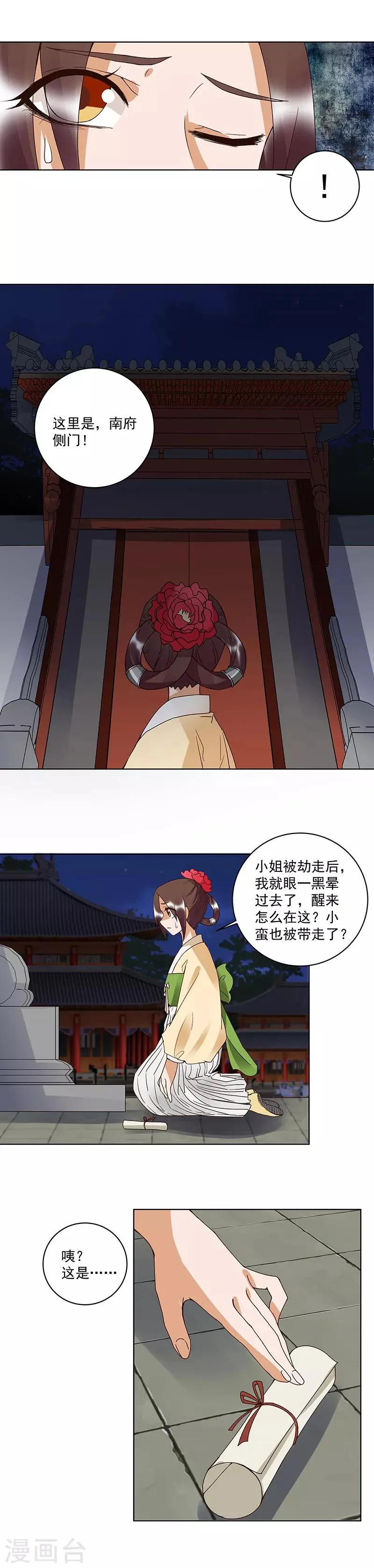 第122话 第4页