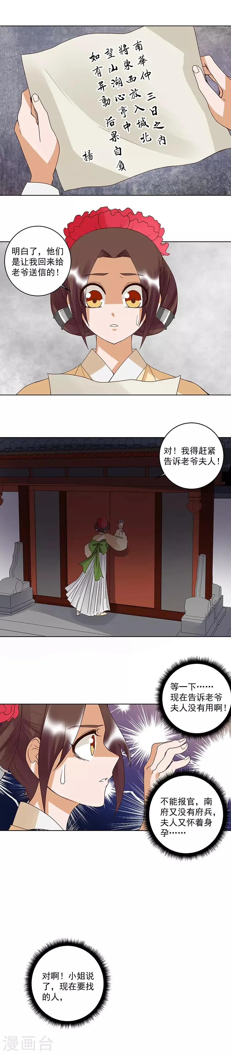 第122话 第5页