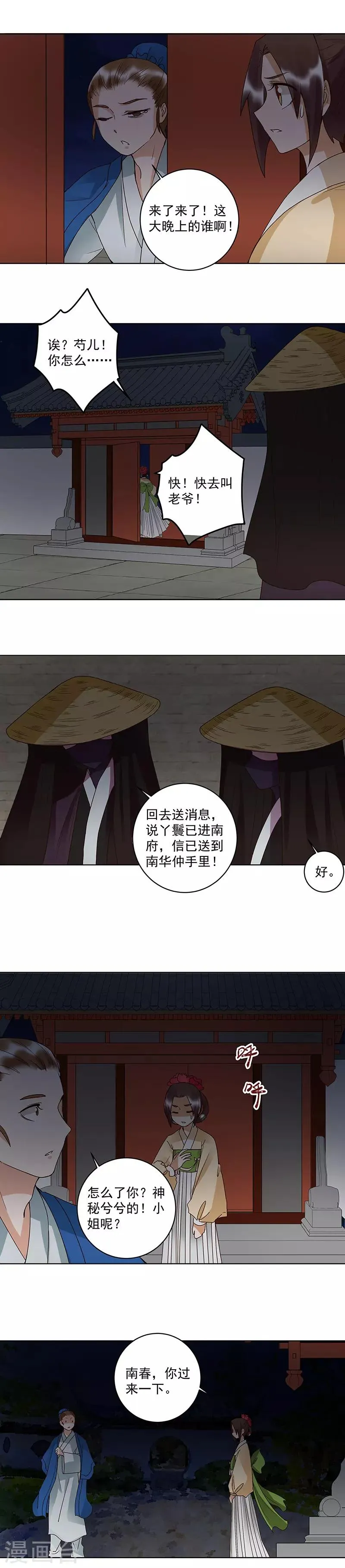第122话 第7页