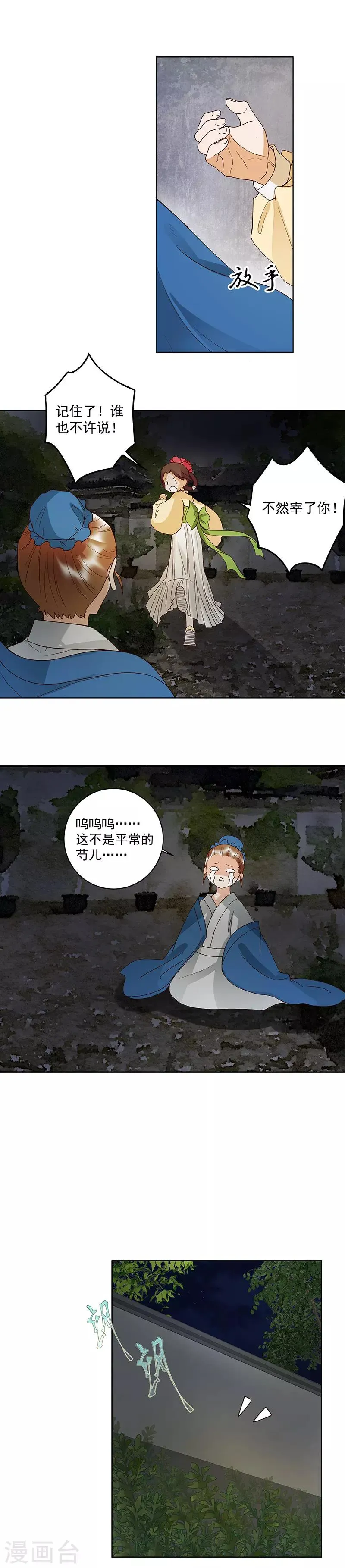 第123话 第3页