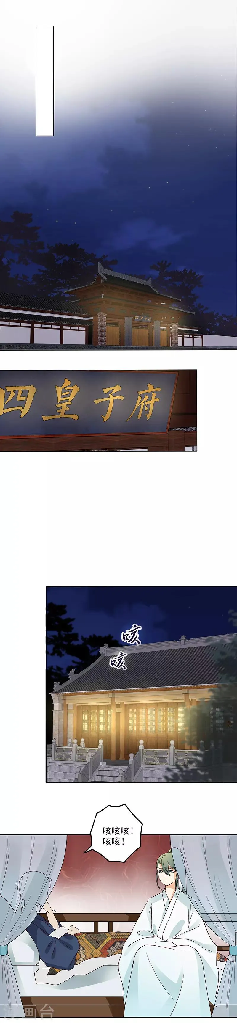 第123话 第6页