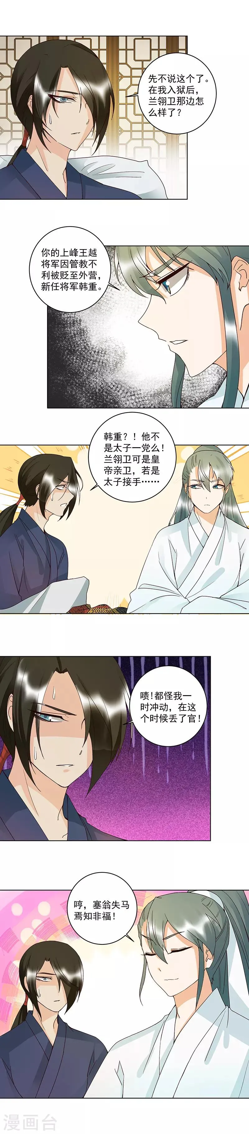 第123话 第8页