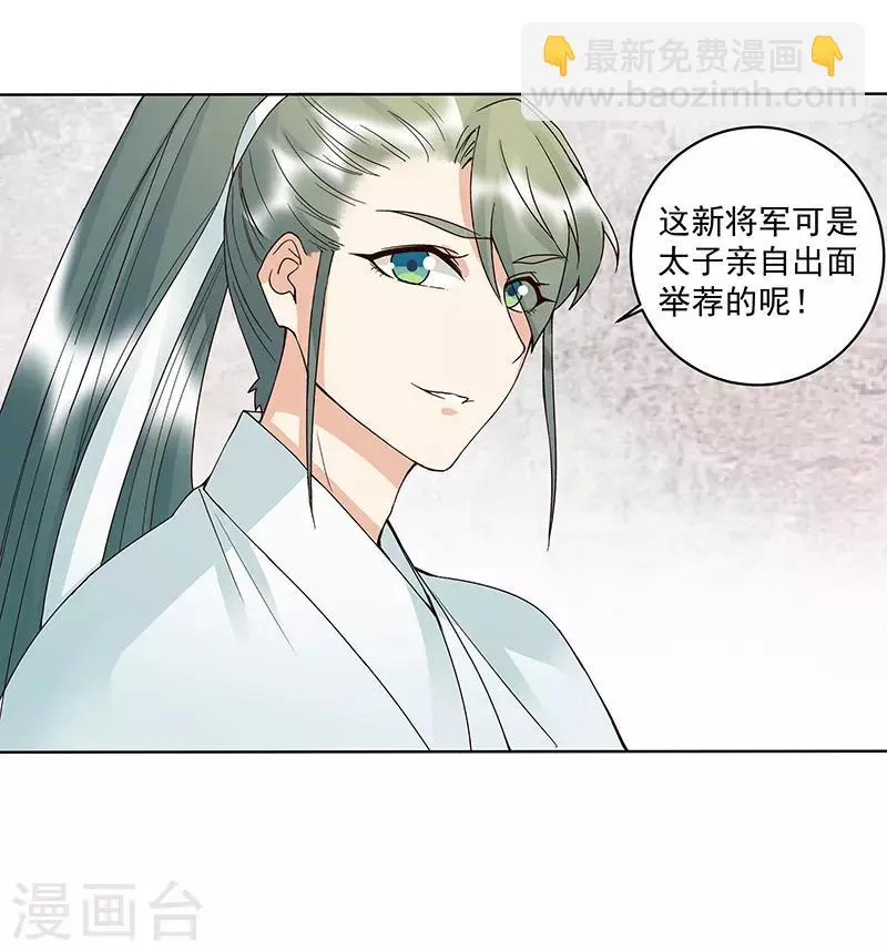 第123话 第9页