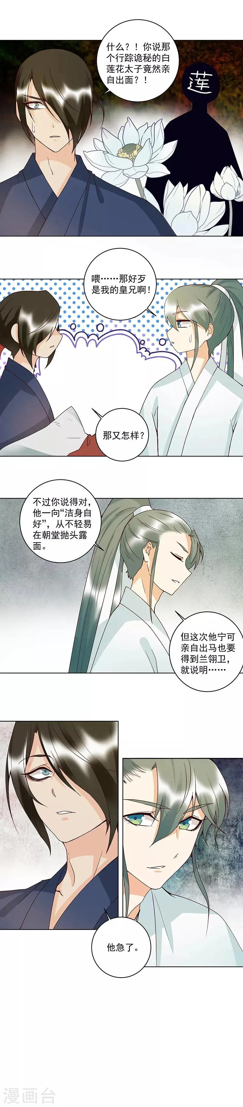 第124话 第2页